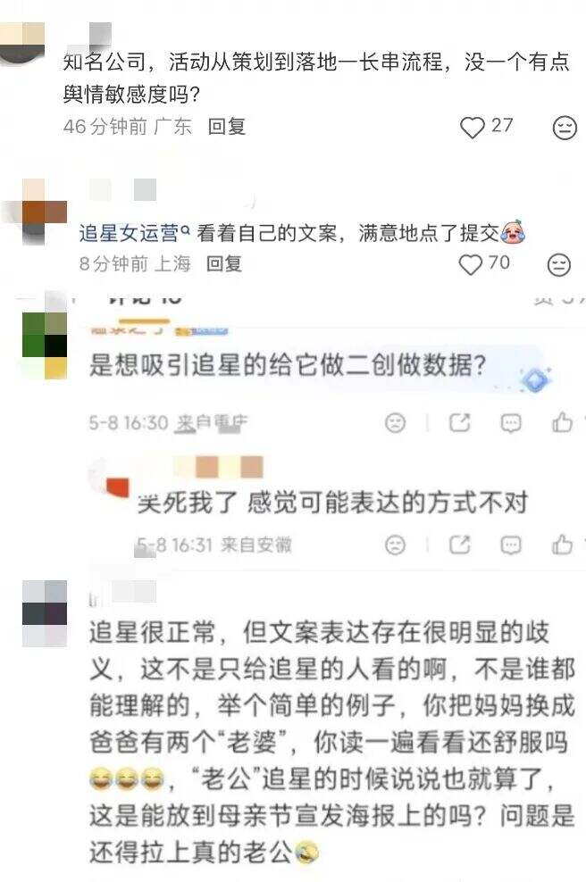 广告人干货库 “我妈有两个老公”,OPPO至少惹怒了三群人-广告人干货库