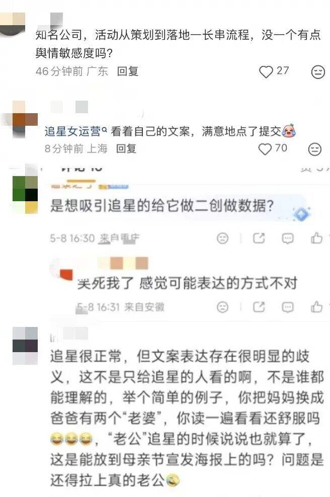 广告人干货库 “我妈有两个老公”,OPPO至少惹怒了三群人-广告人干货库