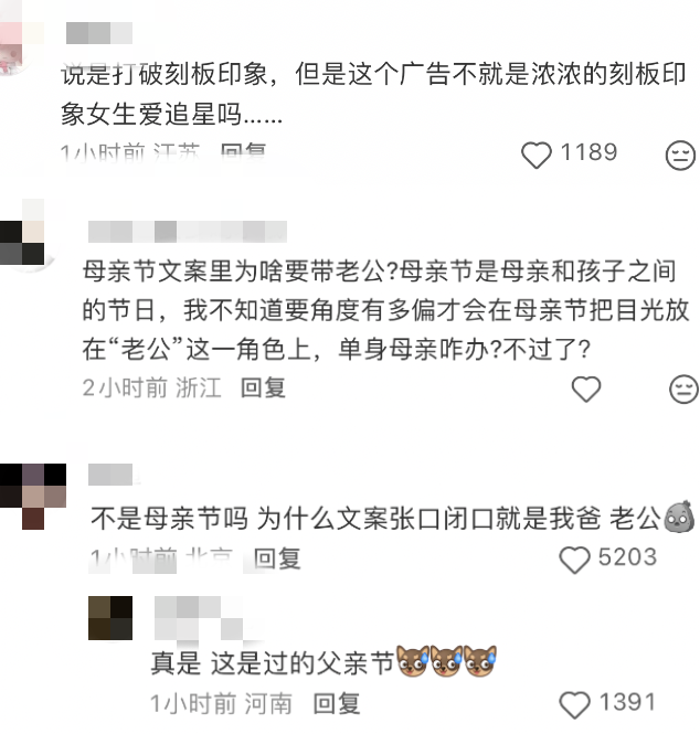 广告人干货库 “我妈有两个老公”,OPPO至少惹怒了三群人-广告人干货库