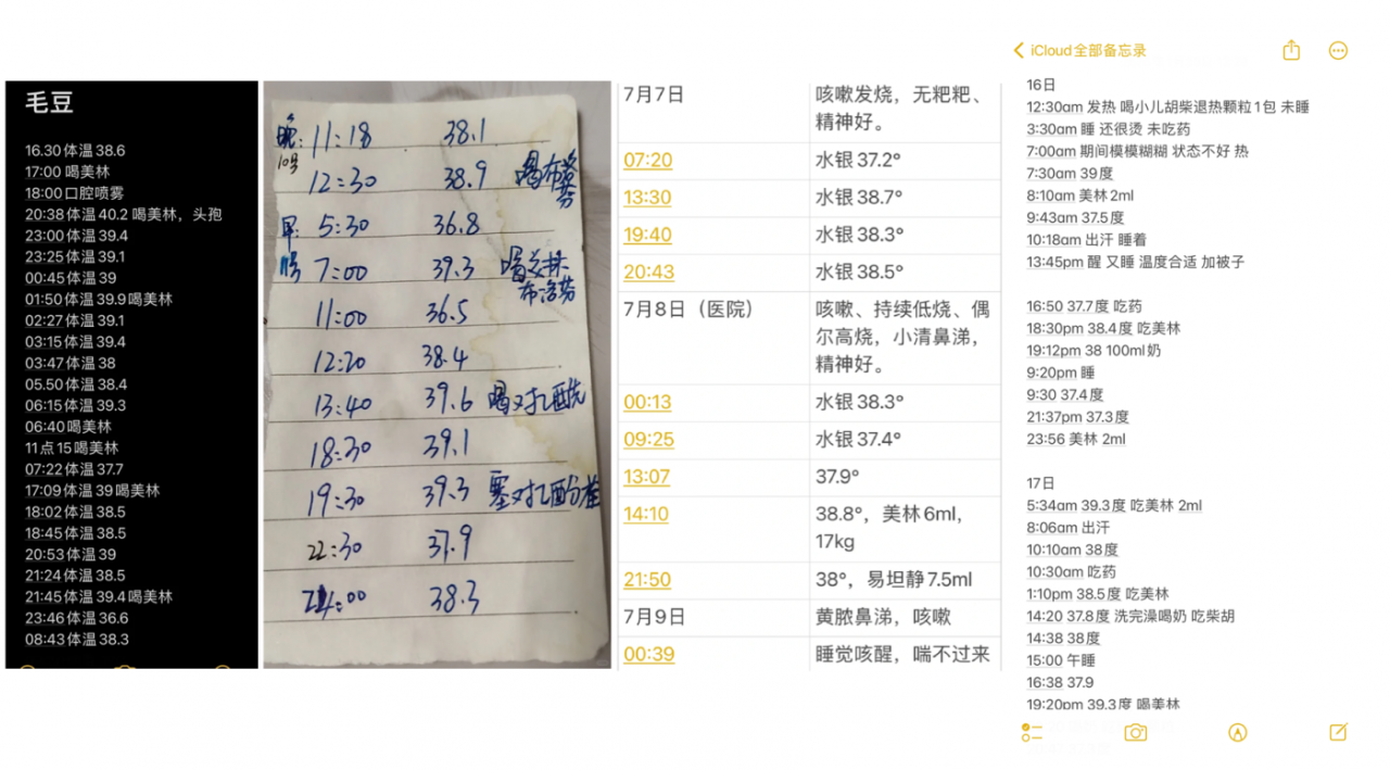 广告人干货库 美团买药x美林母亲节:只有你,会这样记录。-广告人干货库