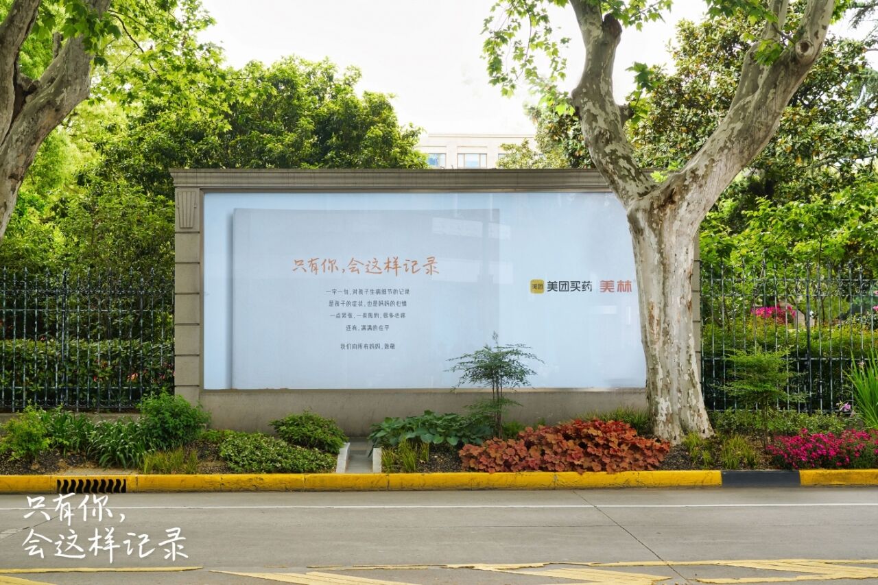 广告人干货库 美团买药x美林母亲节:只有你,会这样记录。-广告人干货库