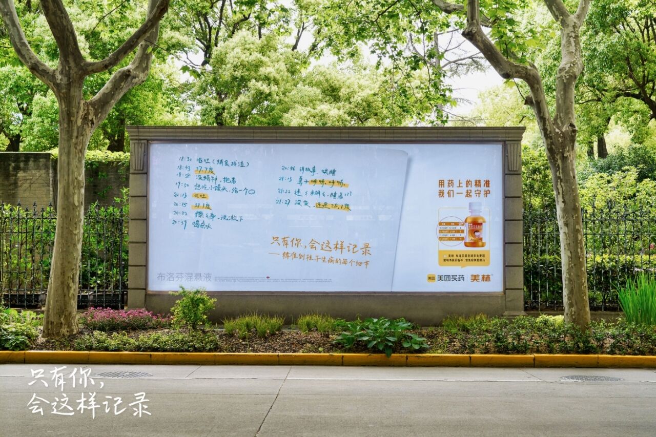 广告人干货库 美团买药x美林母亲节:只有你,会这样记录。-广告人干货库
