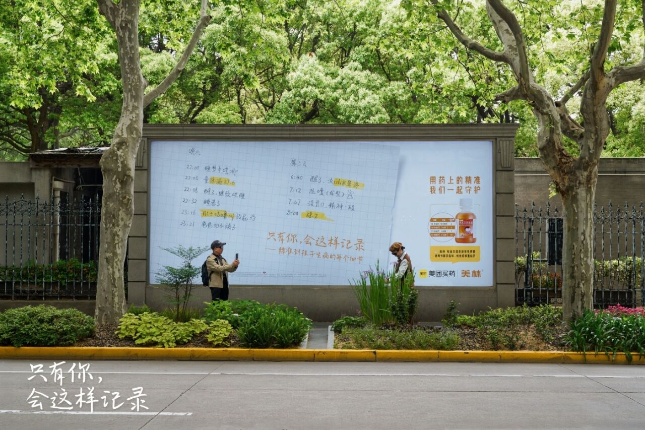 广告人干货库 美团买药x美林母亲节:只有你,会这样记录。-广告人干货库