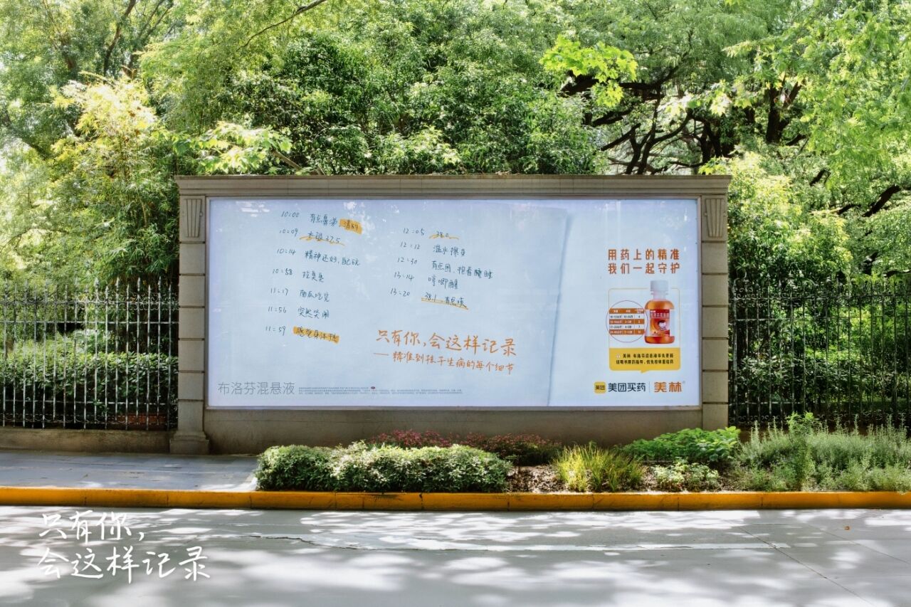 广告人干货库 美团买药x美林母亲节:只有你,会这样记录。-广告人干货库