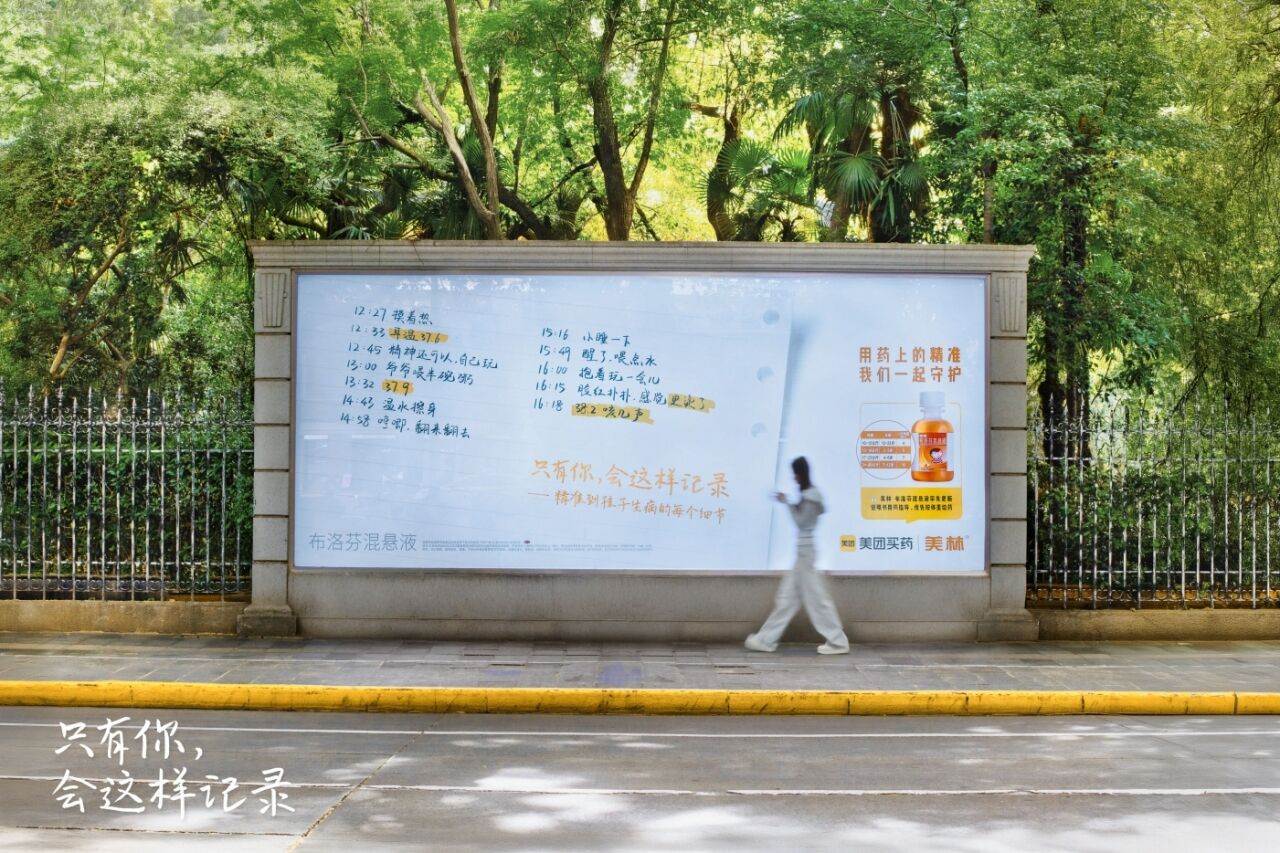 广告人干货库 美团买药x美林母亲节:只有你,会这样记录。-广告人干货库