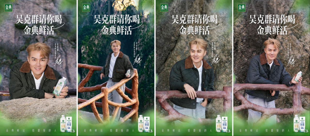 金典x吴克群：致敬每一位认真生活，依旧鲜活发光的人-广告人干货库