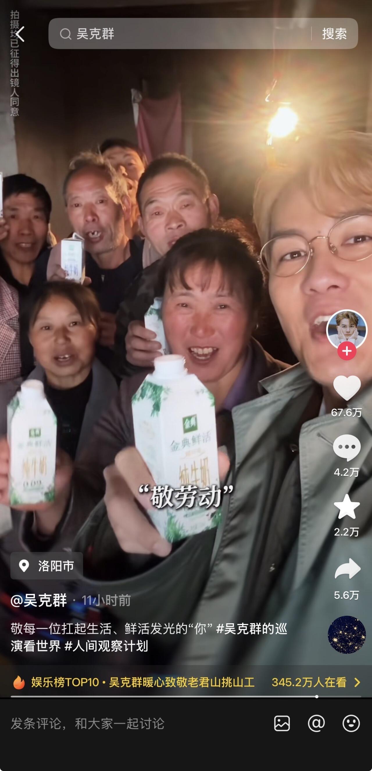 金典x吴克群：致敬每一位认真生活，依旧鲜活发光的人-广告人干货库