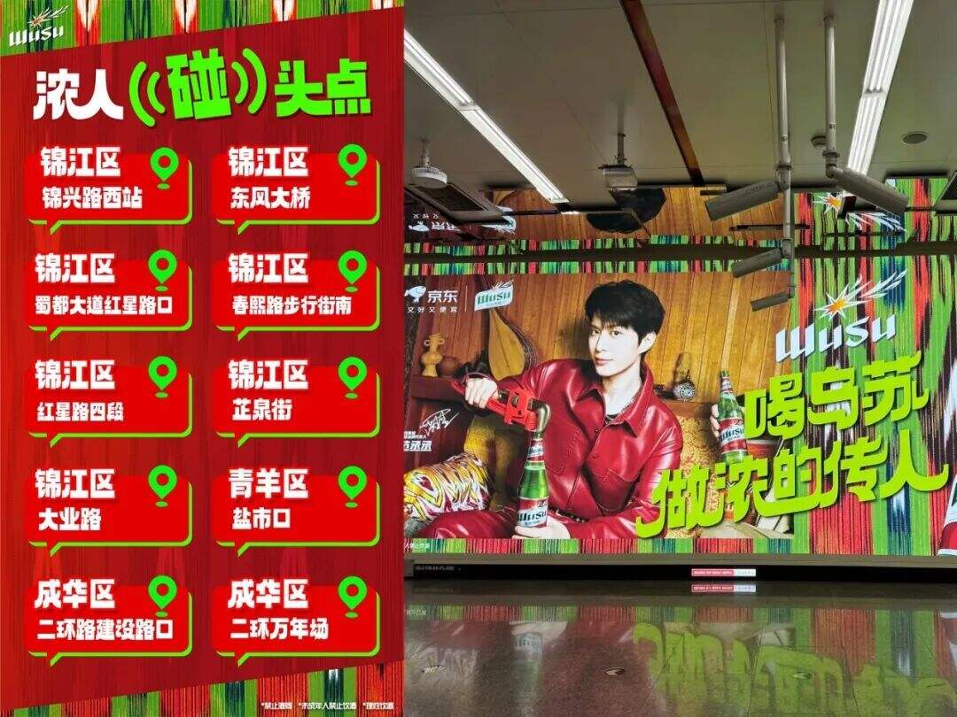 广告人干货库 乌苏啤酒×范丞丞:喝乌苏,做浓的传人-广告人干货库