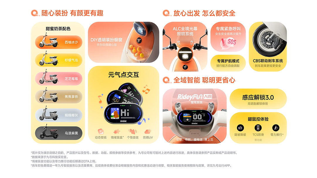 Ninebot九号电动：让路程变旅程-广告人干货库