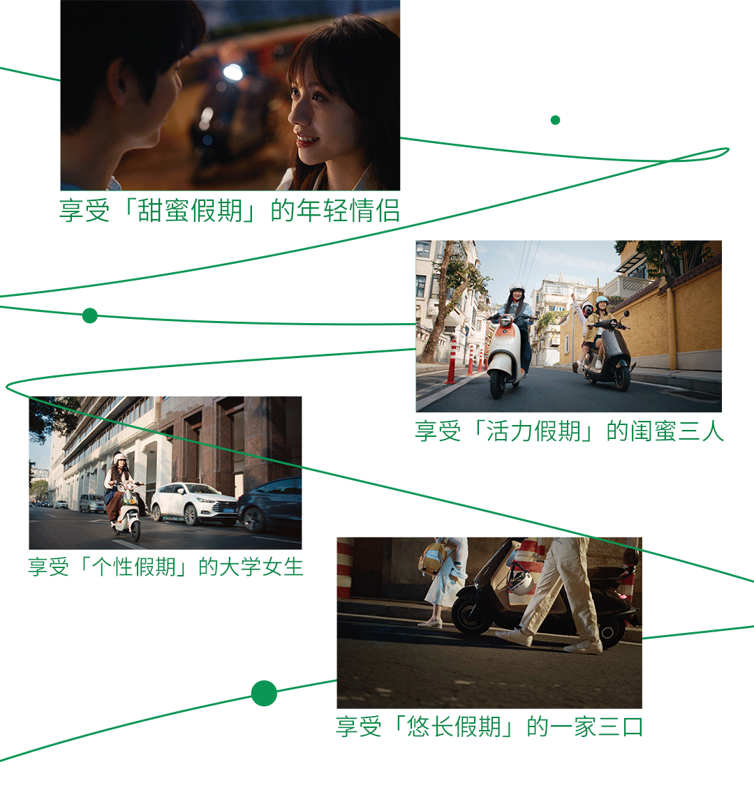 Ninebot九号电动：让路程变旅程-广告人干货库