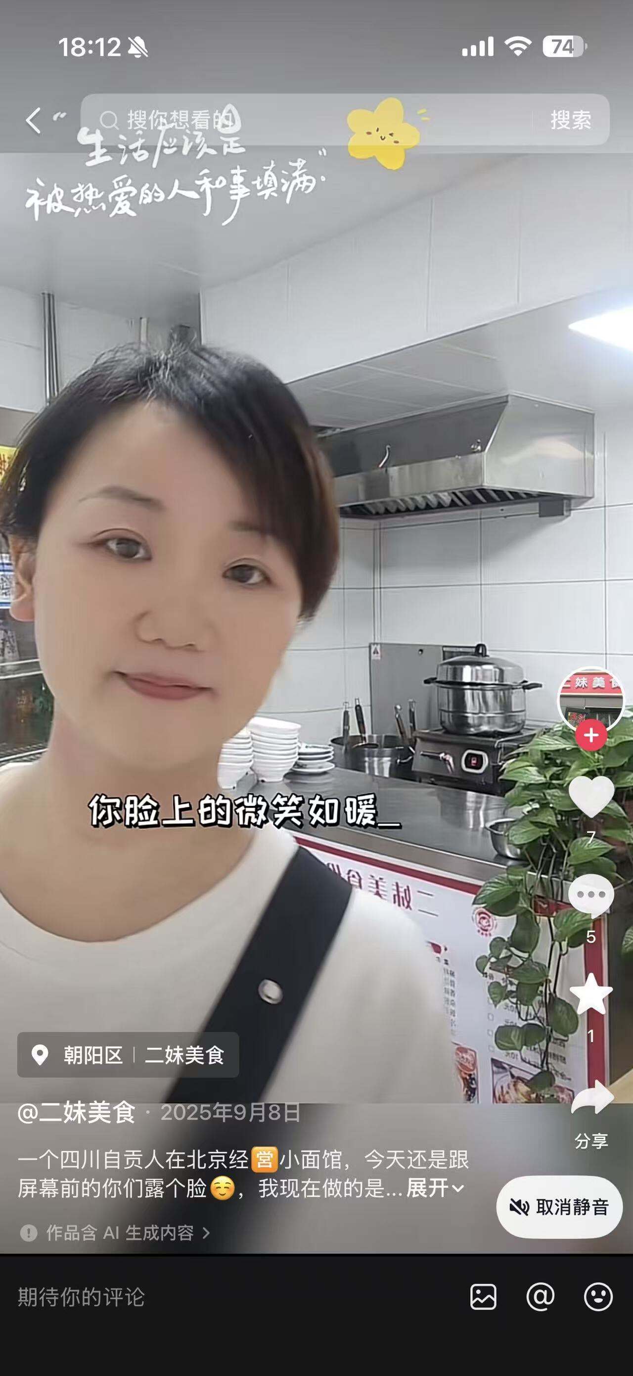 广告人干货库 抖音生服:有些店,一进去就会想到自己的妈妈-广告人干货库