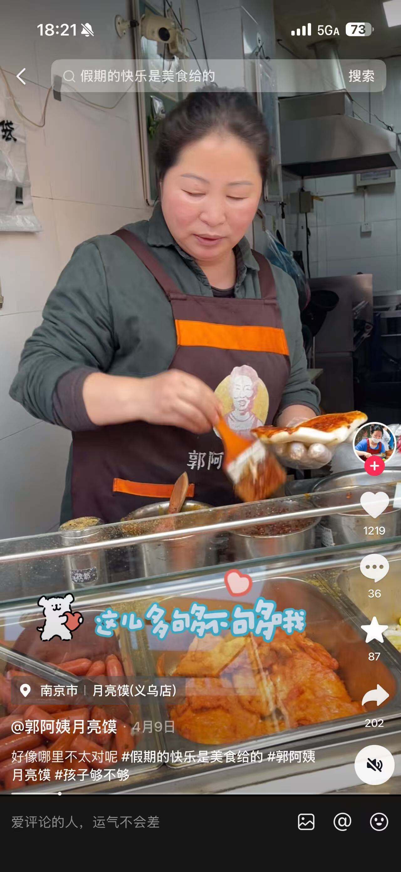 广告人干货库 抖音生服:有些店,一进去就会想到自己的妈妈-广告人干货库