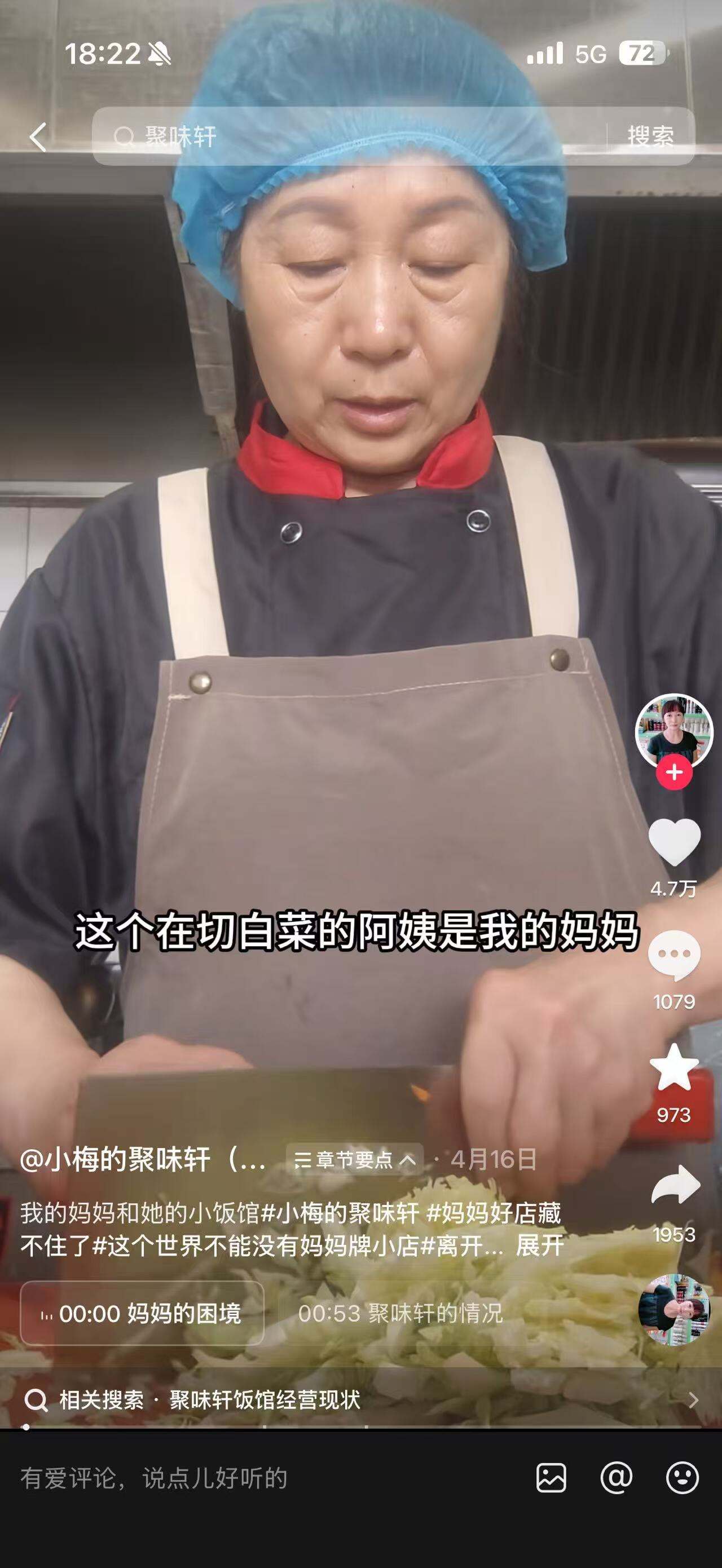 广告人干货库 抖音生服:有些店,一进去就会想到自己的妈妈-广告人干货库