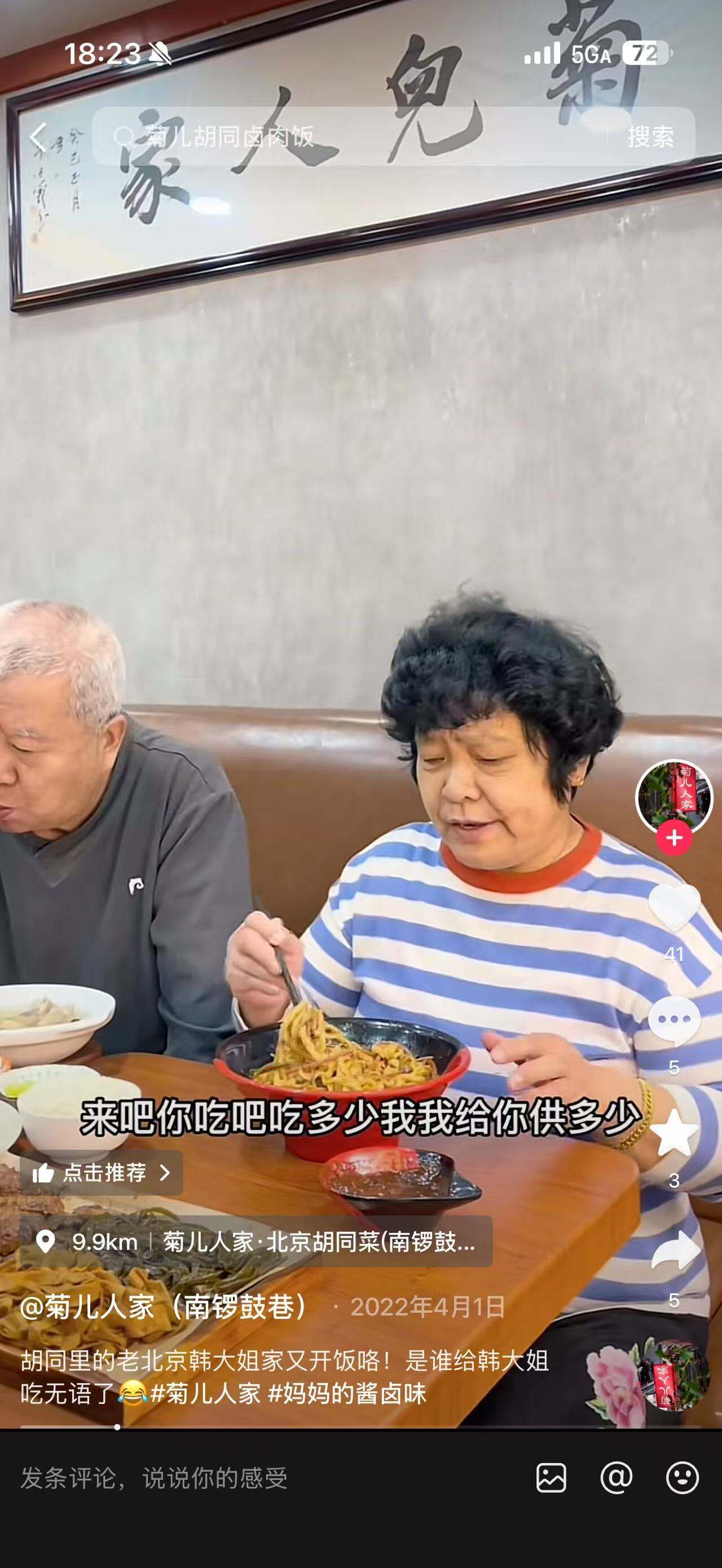广告人干货库 抖音生服:有些店,一进去就会想到自己的妈妈-广告人干货库