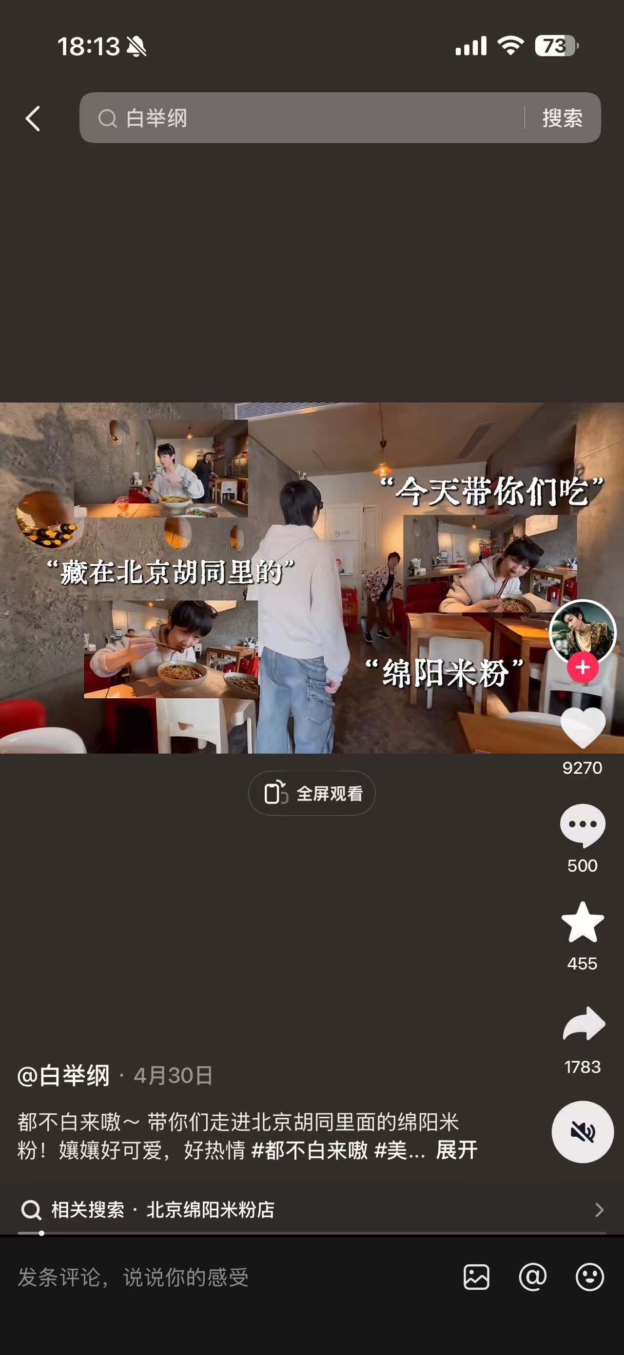 抖音生服：有些店，一进去就会想到自己的妈妈-广告人干货库