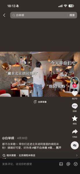 抖音生服：有些店，一进去就会想到自己的妈妈-广告人干货库