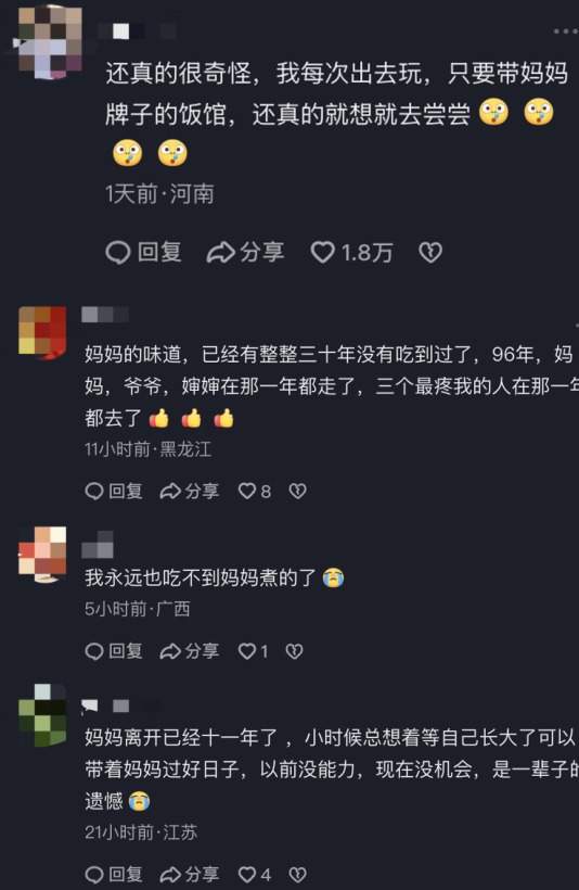 抖音生服：有些店，一进去就会想到自己的妈妈-广告人干货库
