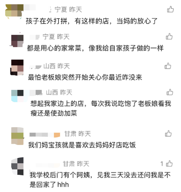 广告人干货库 抖音生服:有些店,一进去就会想到自己的妈妈-广告人干货库