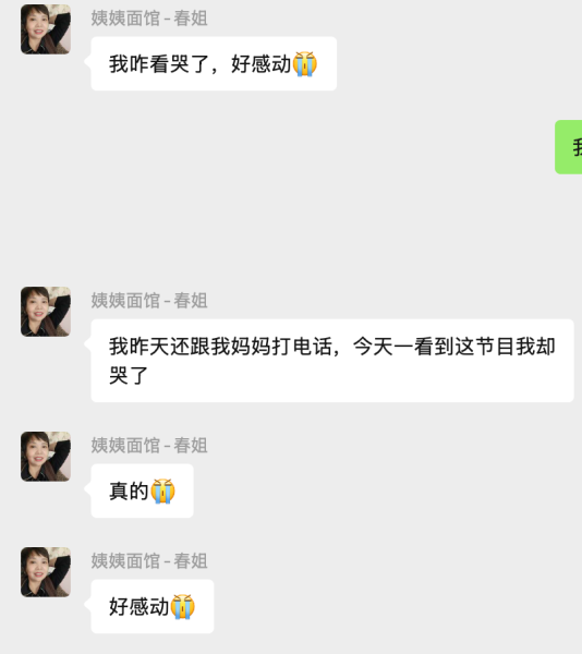 广告人干货库 抖音生服:有些店,一进去就会想到自己的妈妈-广告人干货库