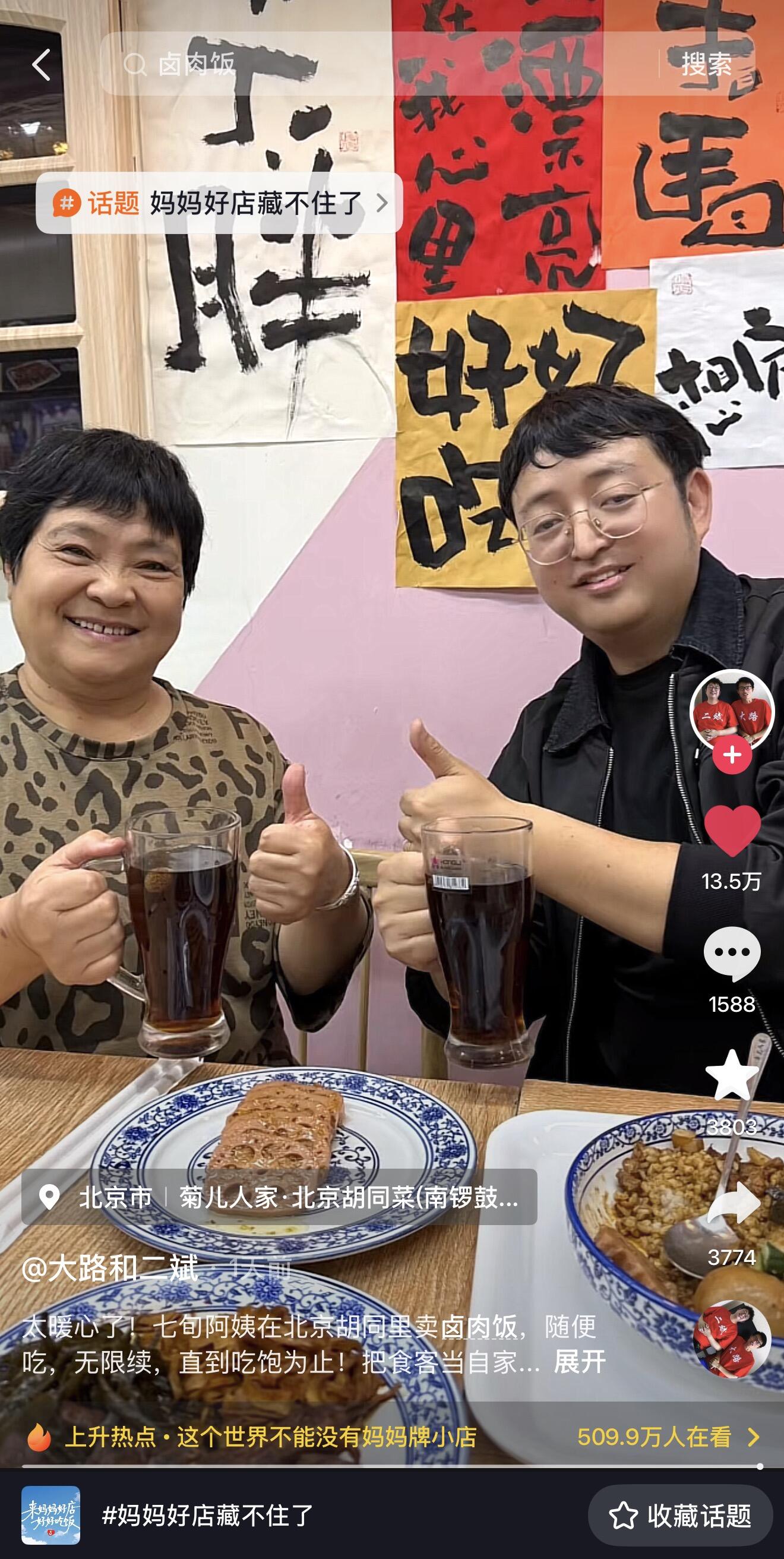 抖音生服：有些店，一进去就会想到自己的妈妈-广告人干货库