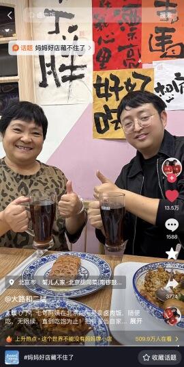 抖音生服：有些店，一进去就会想到自己的妈妈-广告人干货库