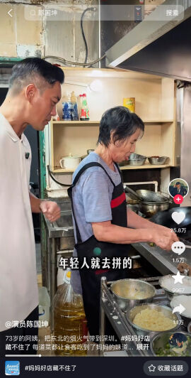 抖音生服：有些店，一进去就会想到自己的妈妈-广告人干货库