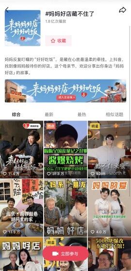 广告人干货库 抖音生服:有些店,一进去就会想到自己的妈妈-广告人干货库