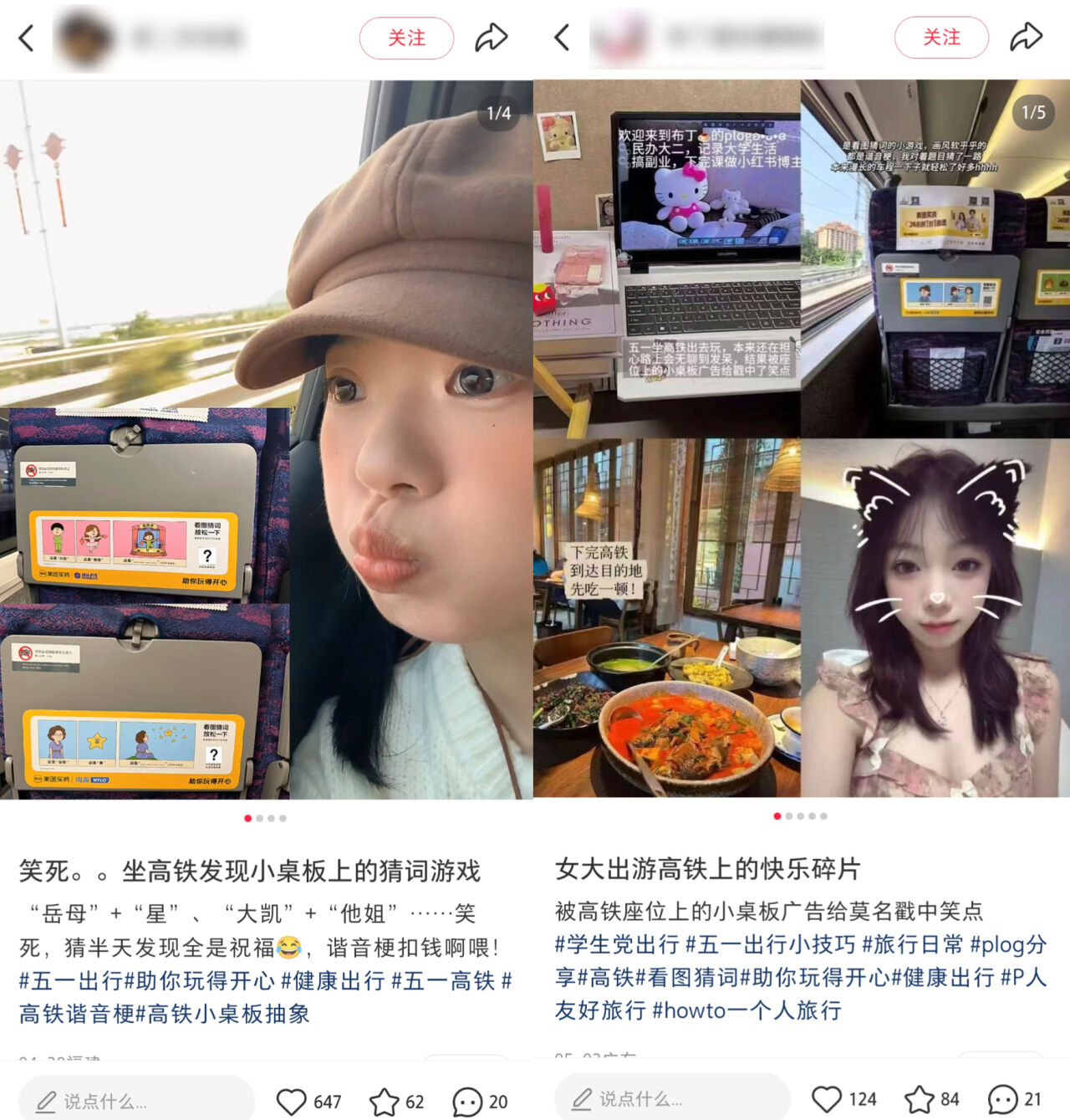 美团买药打造了“一趟开往开心的列车”-广告人干货库
