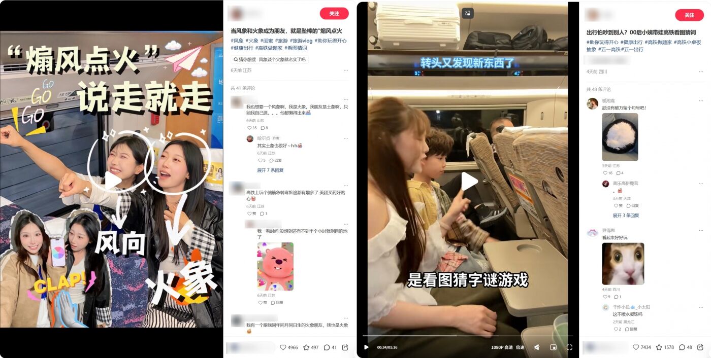 美团买药打造了“一趟开往开心的列车”-广告人干货库