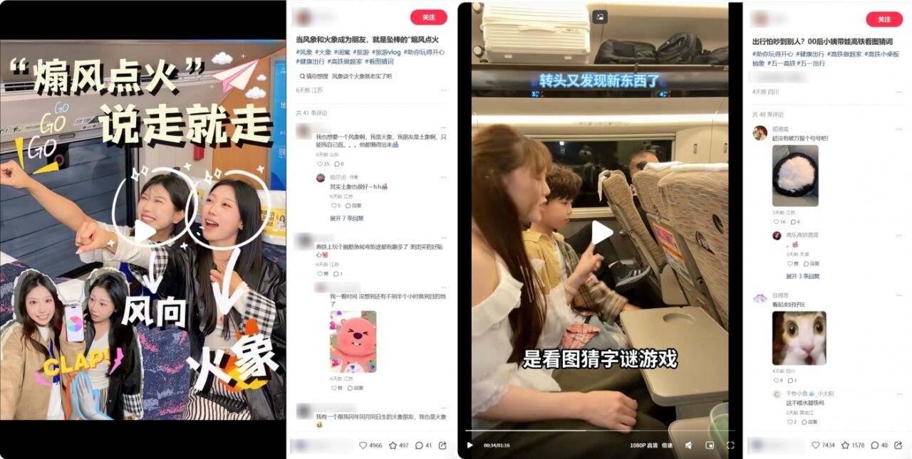 美团买药打造了“一趟开往开心的列车”-广告人干货库