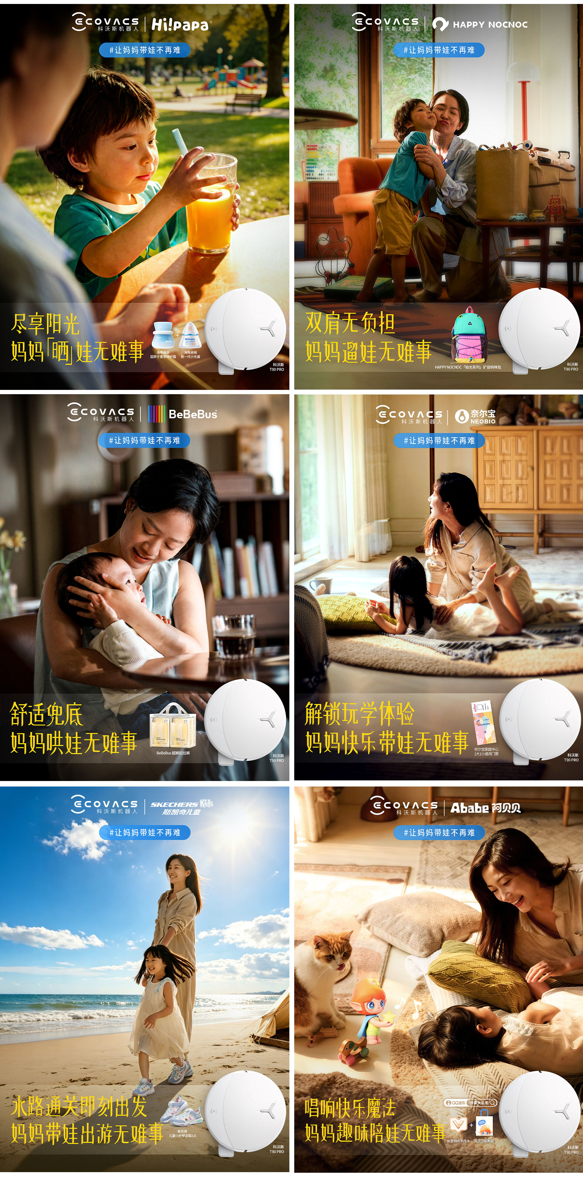科沃斯：这个母亲节，让妈妈无难事-广告人干货库