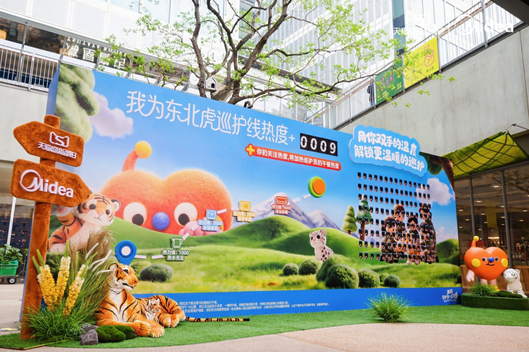 美的：守护多一点可爱-广告人干货库