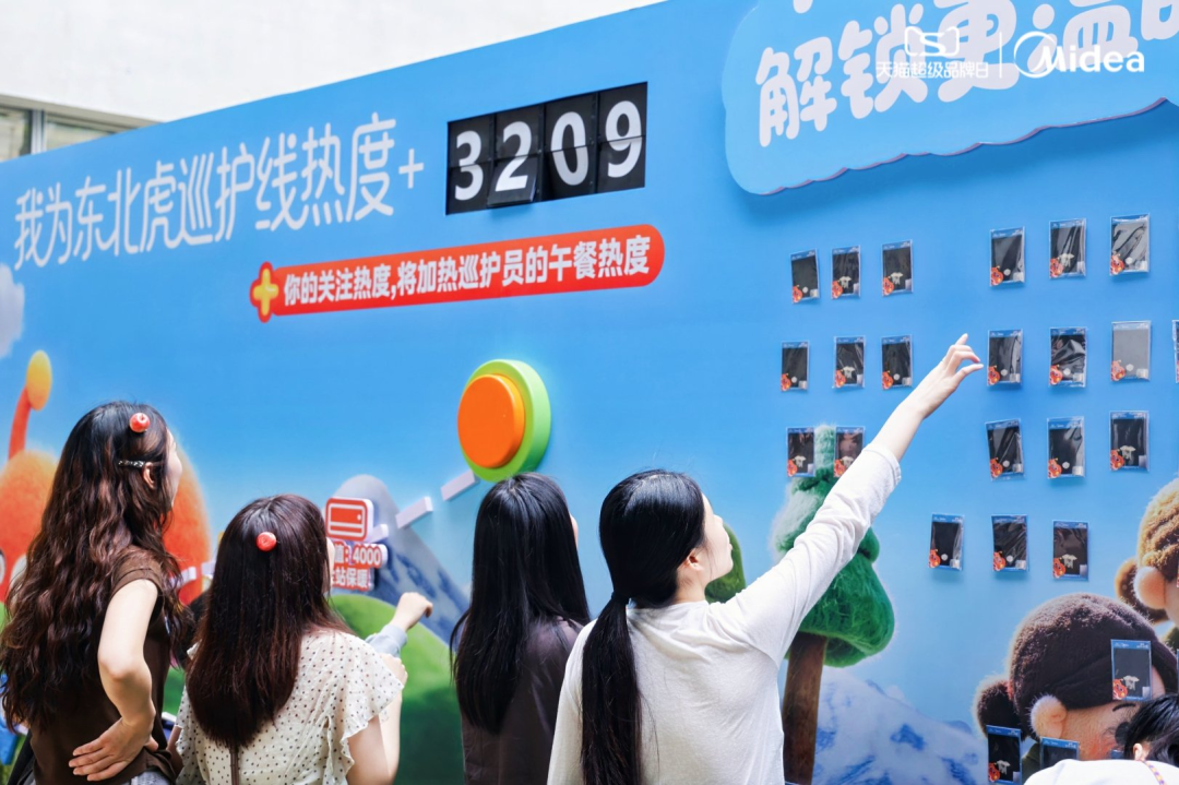 美的：守护多一点可爱-广告人干货库