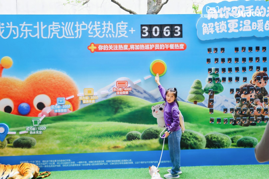 美的：守护多一点可爱-广告人干货库