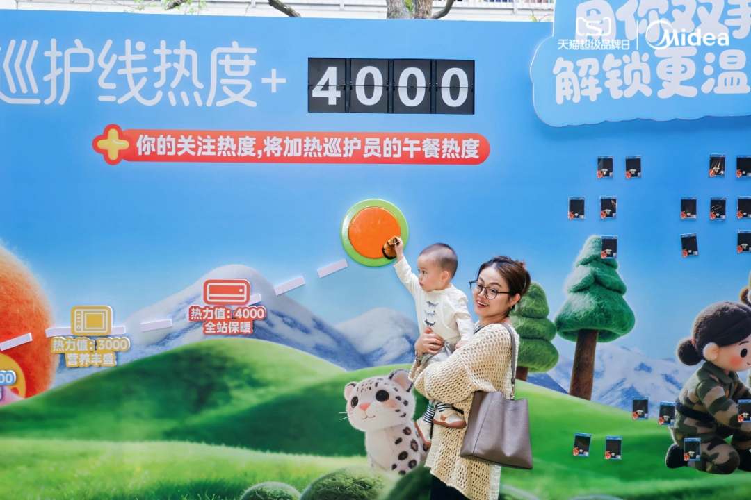 美的：守护多一点可爱-广告人干货库