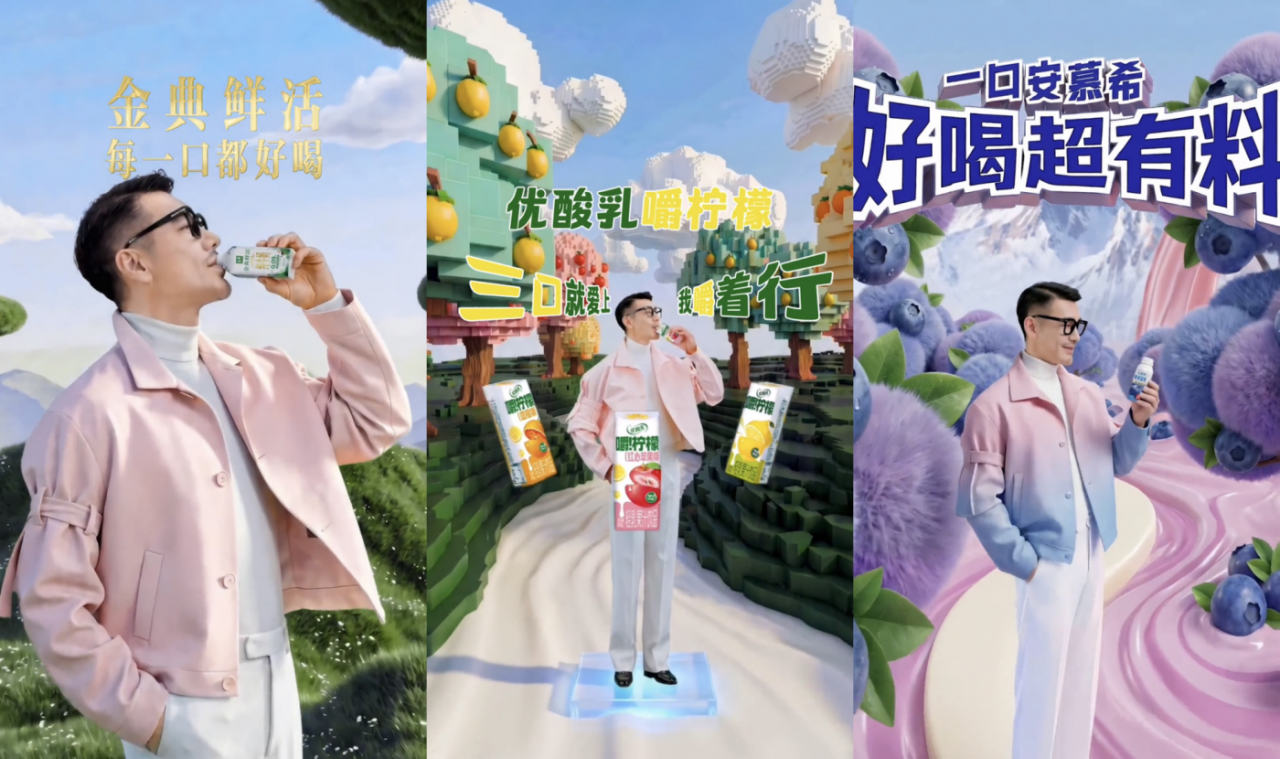 伊利×胡兵：谁成想，今年的春夏大秀赛道伊利闯进来了-广告人干货库