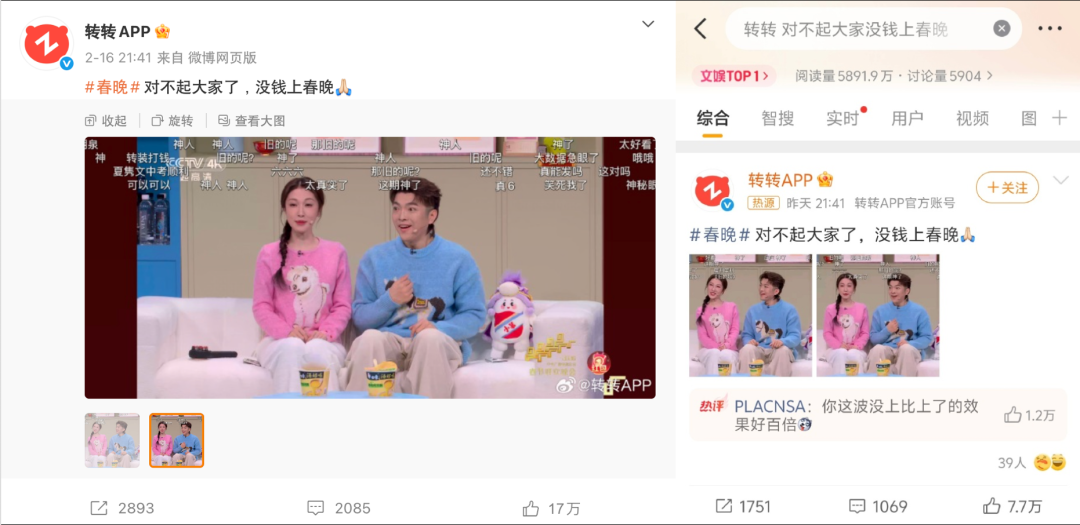 转转×小婉铁男：有新广告，那旧的呢？-广告人干货库