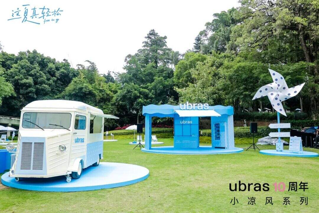 广告人干货库 ubras十周年小凉风:不卖凉感,只卖夏天-广告人干货库