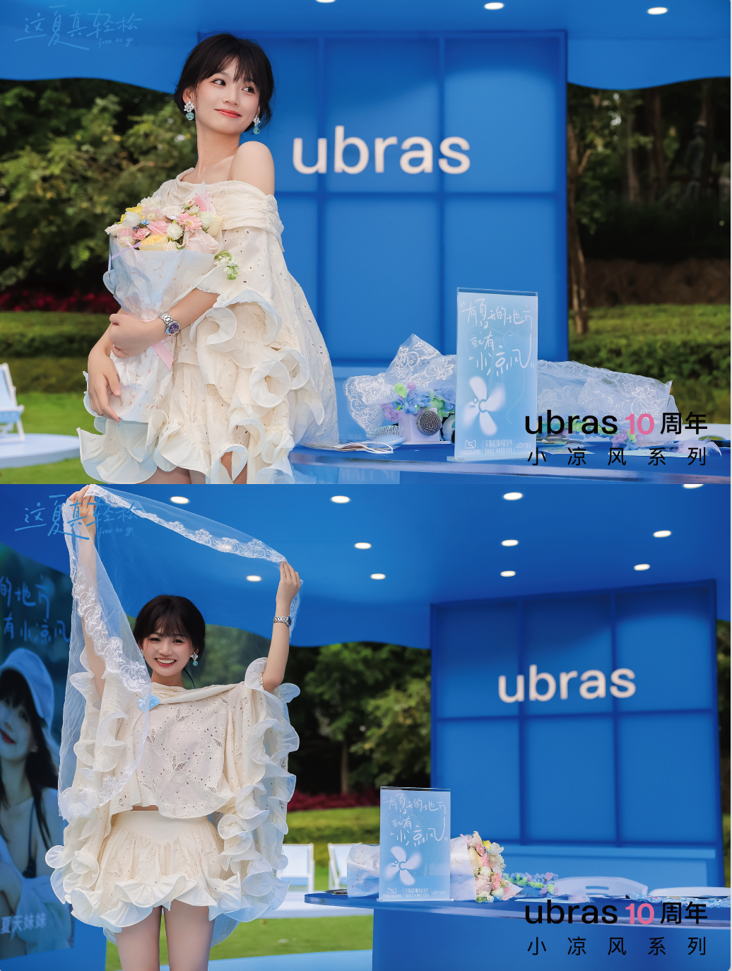 广告人干货库 ubras十周年小凉风:不卖凉感,只卖夏天-广告人干货库