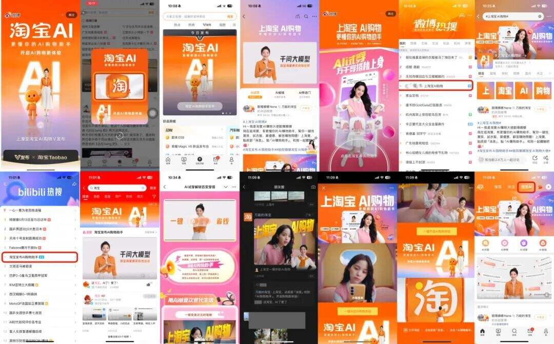淘宝AI发布会，真不是“人”干的活！-广告人干货库