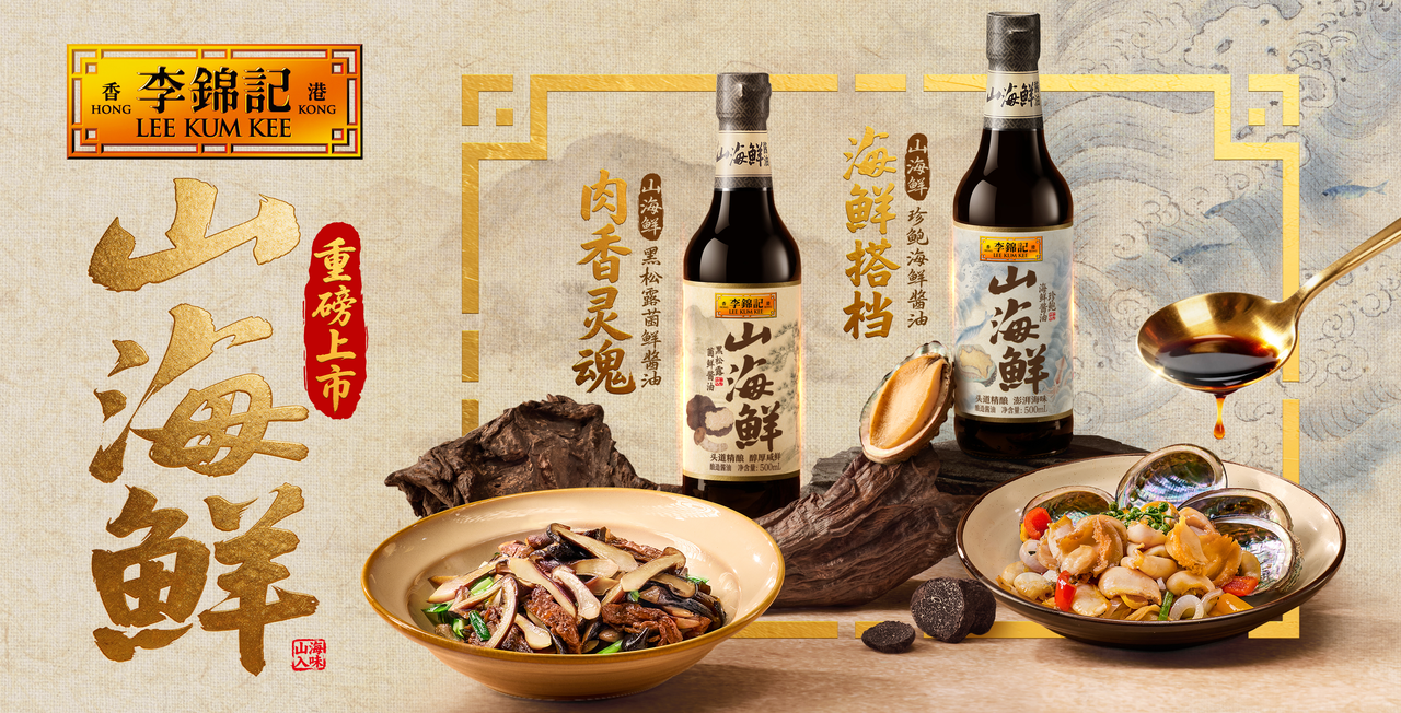 不卷配料表，李锦记高端酱油如何诠释“自然鲜”？-广告人干货库