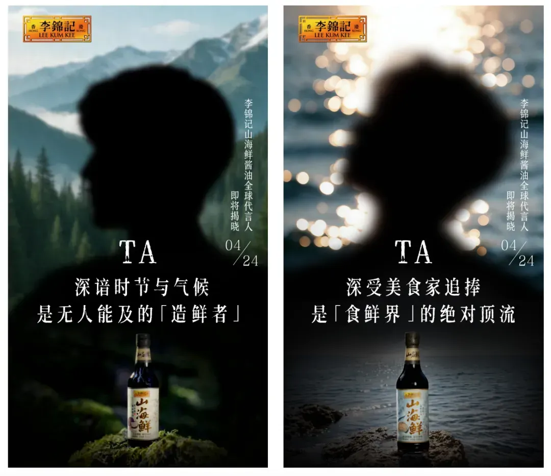 不卷配料表，李锦记高端酱油如何诠释“自然鲜”？-广告人干货库