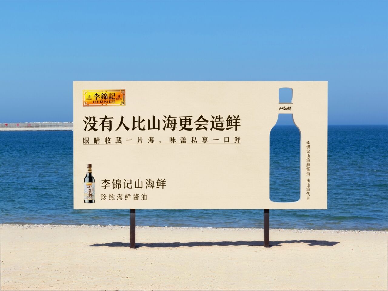 不卷配料表，李锦记高端酱油如何诠释“自然鲜”？-广告人干货库