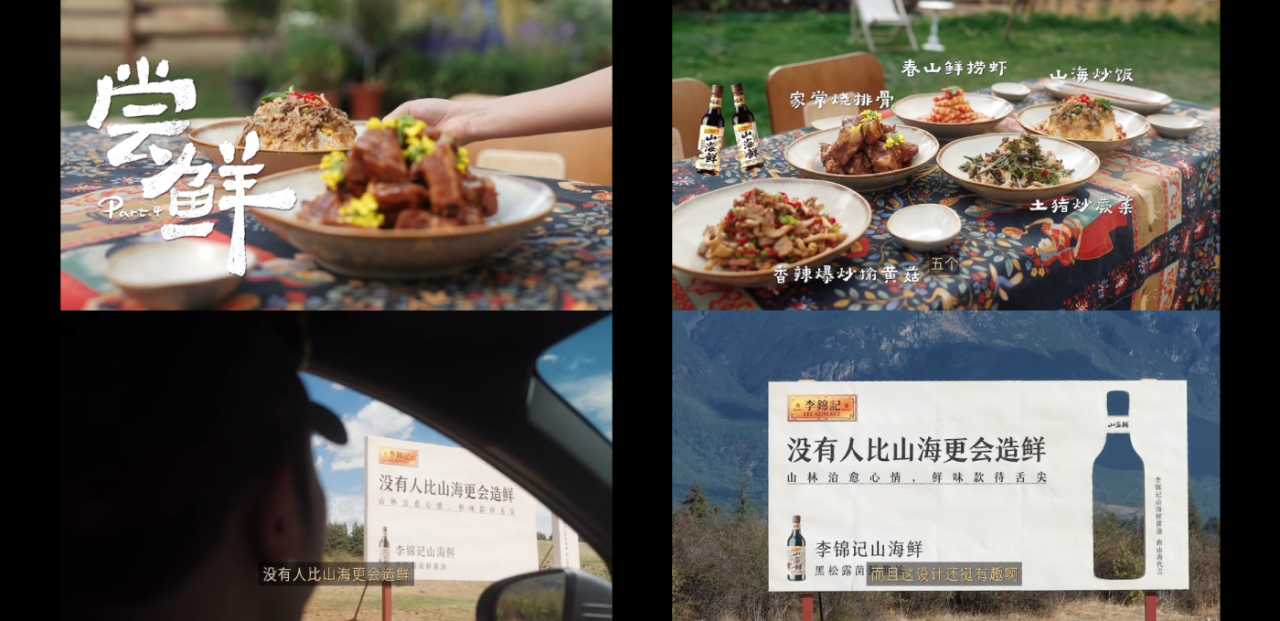 不卷配料表，李锦记高端酱油如何诠释“自然鲜”？-广告人干货库