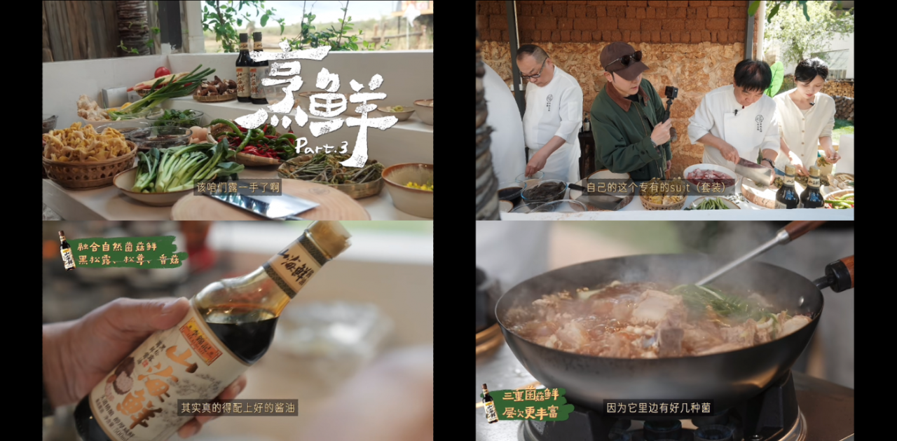 不卷配料表，李锦记高端酱油如何诠释“自然鲜”？-广告人干货库