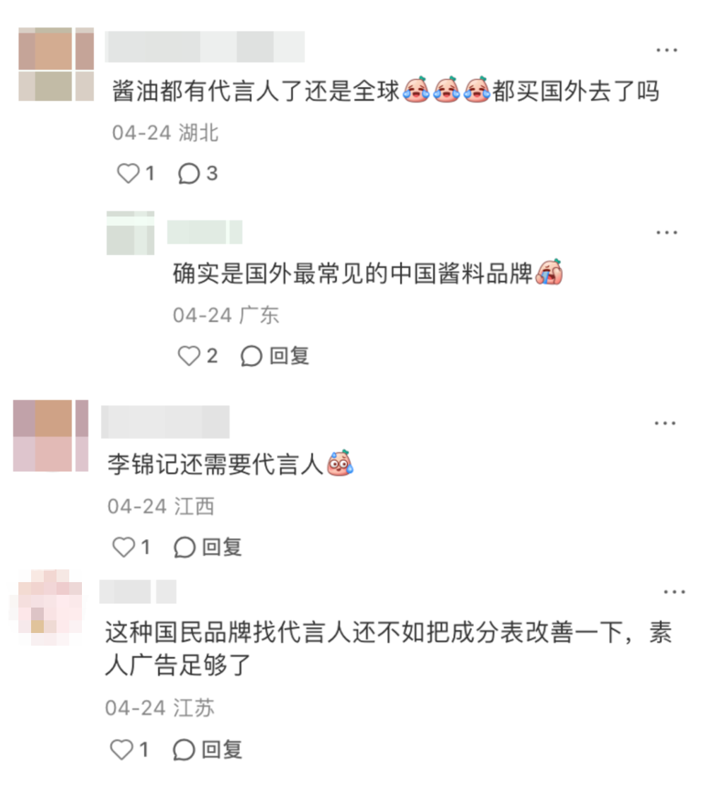 不卷配料表，李锦记高端酱油如何诠释“自然鲜”？-广告人干货库