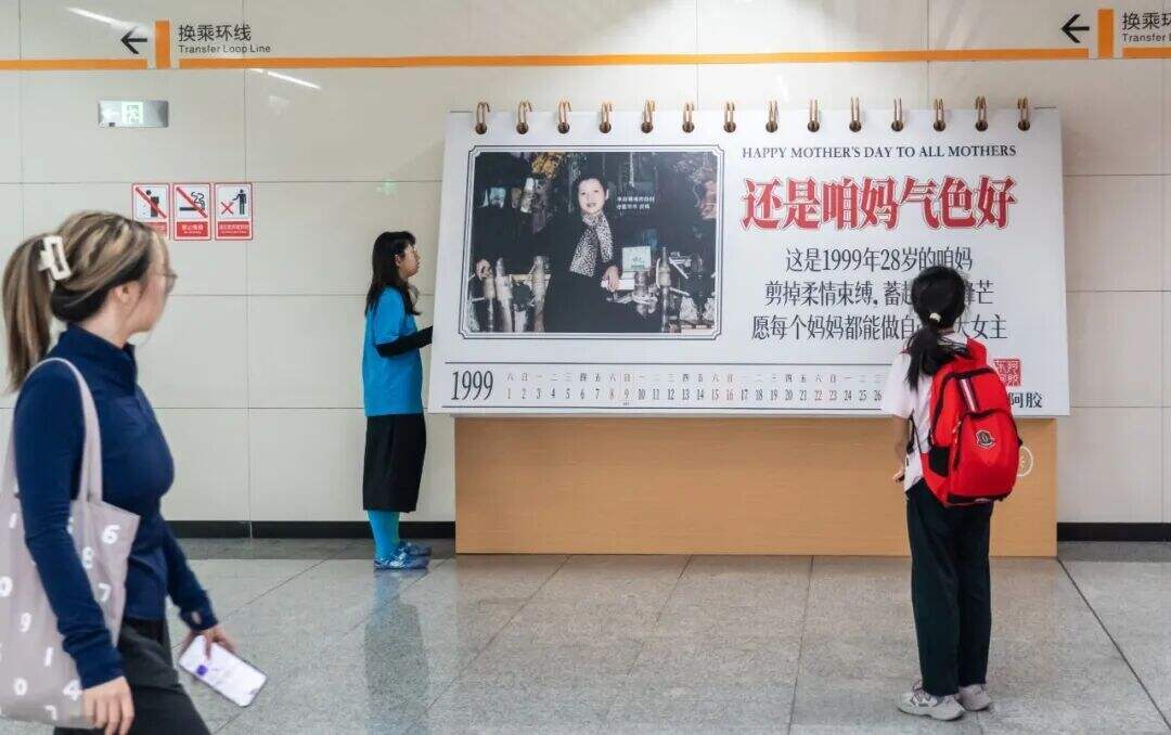 广告人干货库 东阿阿胶母亲节:邀你翻开一本上世纪的挂历-广告人干货库