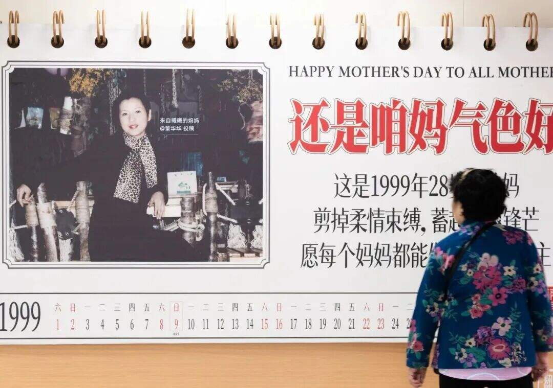广告人干货库 东阿阿胶母亲节:邀你翻开一本上世纪的挂历-广告人干货库