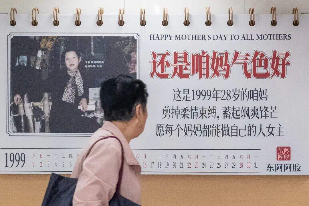 广告人干货库 东阿阿胶母亲节:邀你翻开一本上世纪的挂历-广告人干货库