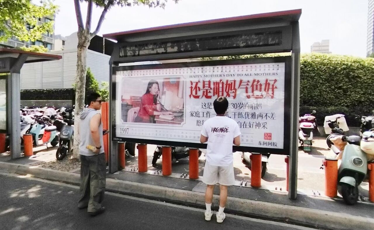 广告人干货库 东阿阿胶母亲节:邀你翻开一本上世纪的挂历-广告人干货库